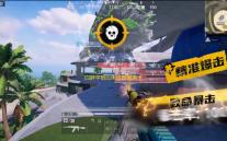 白辞平板比例修改器免卡密